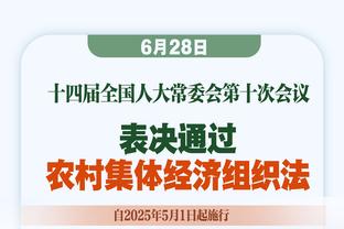 拉塞尔：SGA面对每一支球队都能砍30分 我们就是让他打得艰难